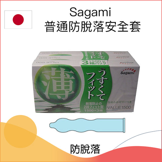 Sagami  普通防脫落安全套 － 12片