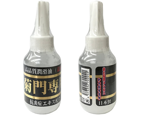 菊門專用微溫潤滑劑 - 80ml