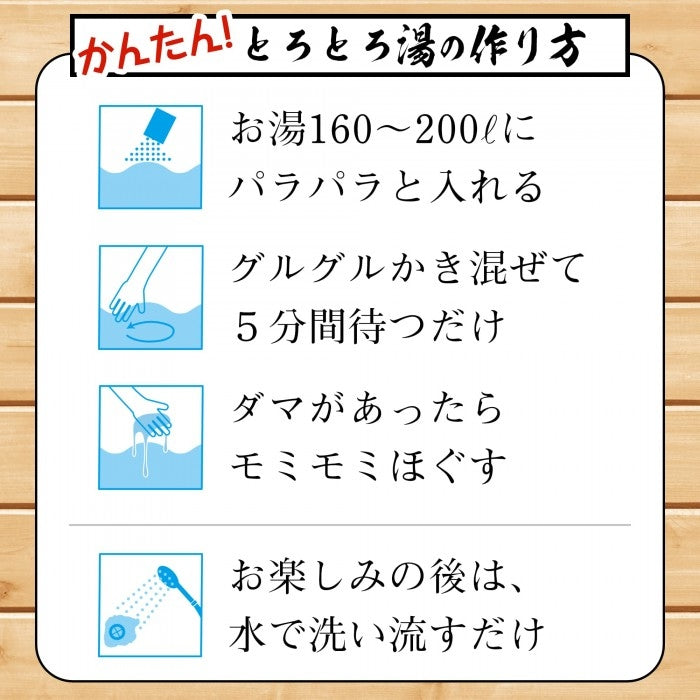 日本溫泉泡湯入浴劑 - 6款可選