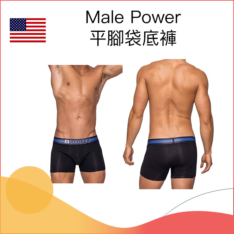 Male Power 平腳袋底褲