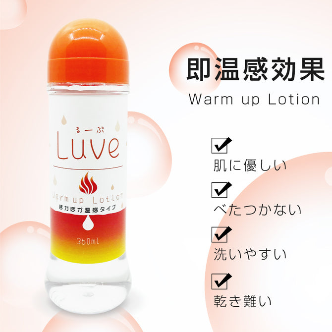 Luve一觸暖感潤滑劑 - 360ml