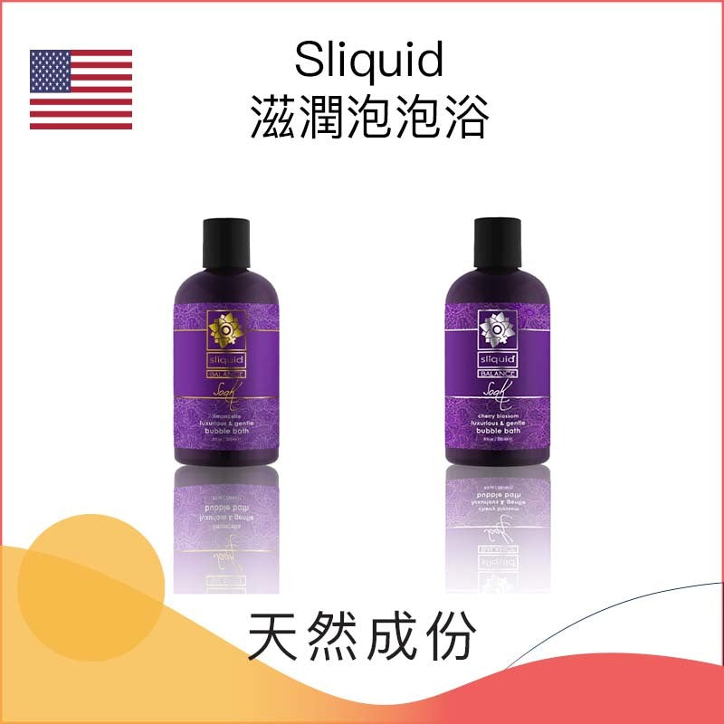 Sliquid 滋潤泡泡浴