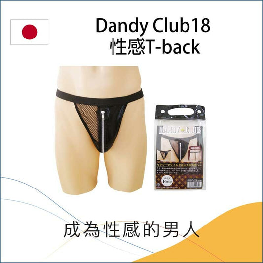 Dandy Club18 性感T-back