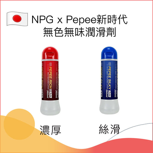 NPG x Pepee新時代無色無味潤滑劑 - 360ml