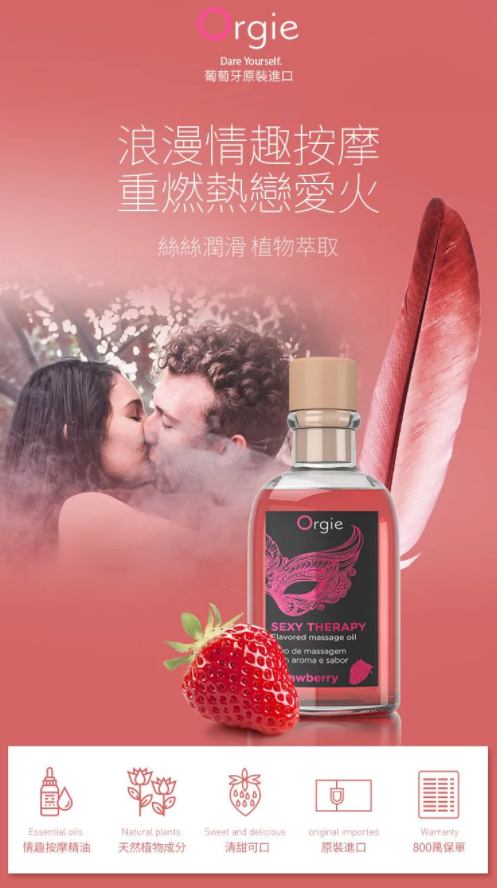 Orgie溫感唇部按摩油套裝