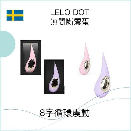 Lelo Dot 無間斷震蛋 - 紫 / 粉