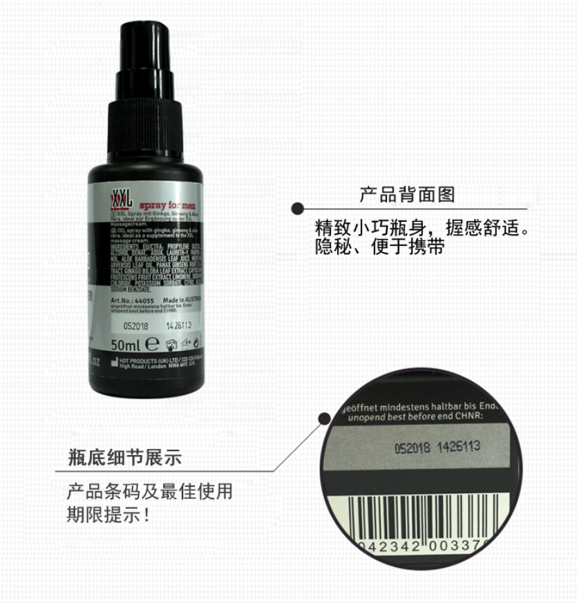 HOT 陰莖增大噴霧 - 50ml