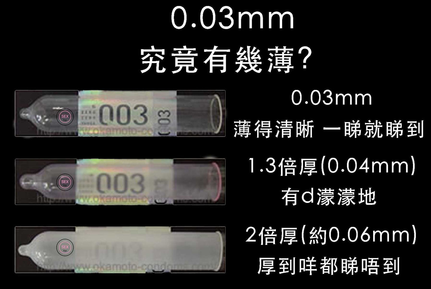 日本岡本0.03日系三色安全套 － 12片