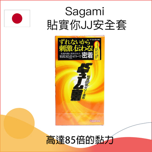 Sagami貼實你JJ安全套 － 10片