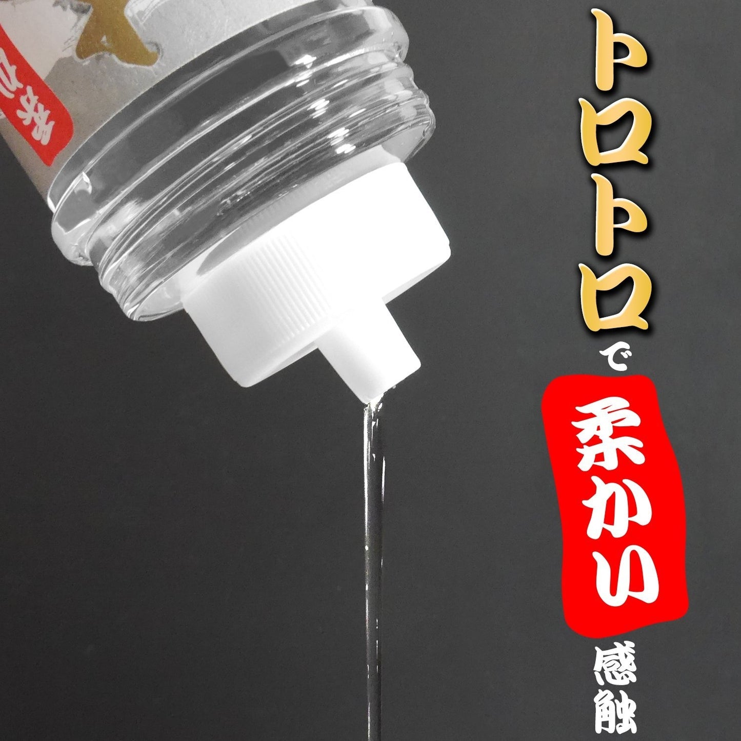 Magic Eyes本氣汁潤滑劑 － 360ml - 2款可選