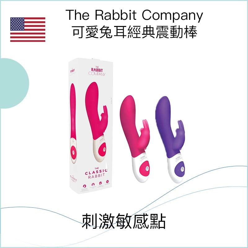 The Rabbit Company 可愛兔耳經典震動棒