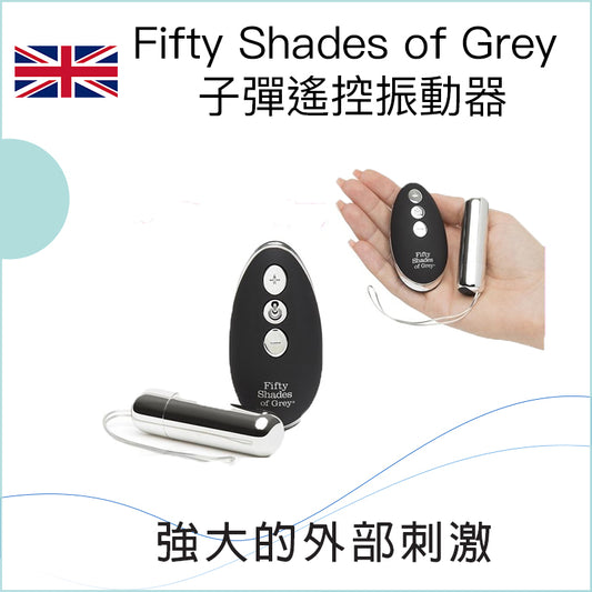 Fifty Shades of Grey  子彈遙控振動器