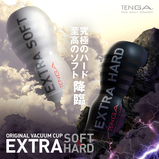 TENGA ORIGINAL VACUUM CUP 真空吸吮感飛機杯 - 極硬 / 極軟