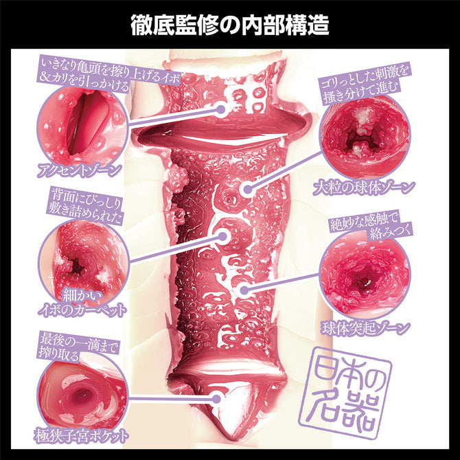 Wild One 水川スミレ日本名器