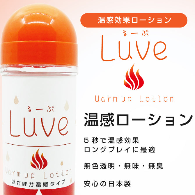 Luve一觸暖感潤滑劑 - 360ml