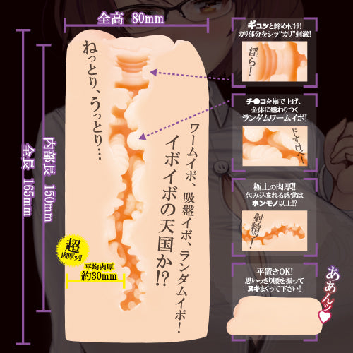 Toys Heart淫亂射精計畫名器