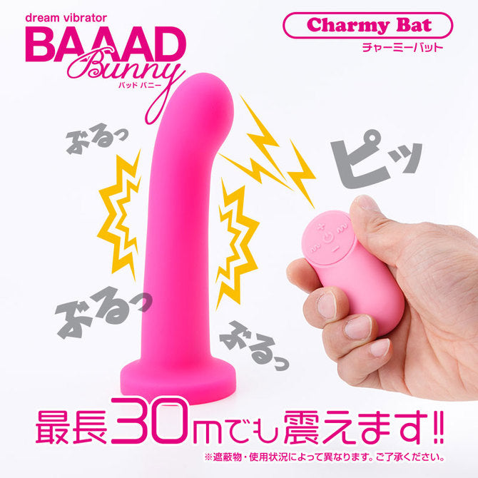 BAAAD Bunny 遙距震動棒