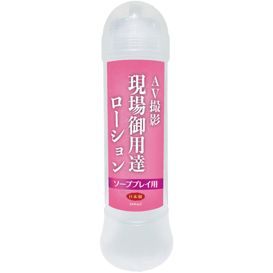 🇯🇵 KMP AV拍攝用浴室按摩持久潤滑劑 - 360ml