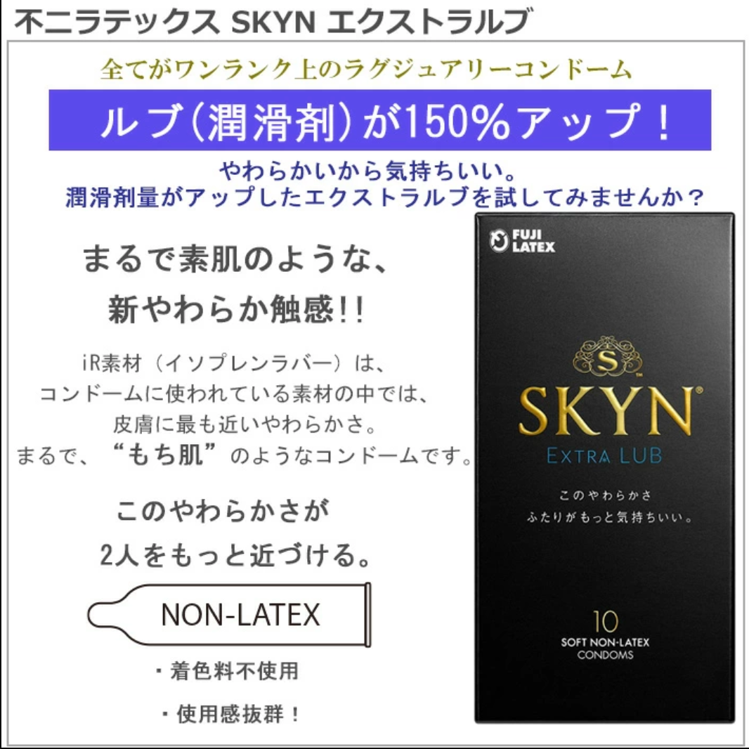 SKYN  特多潤滑透薄安全套