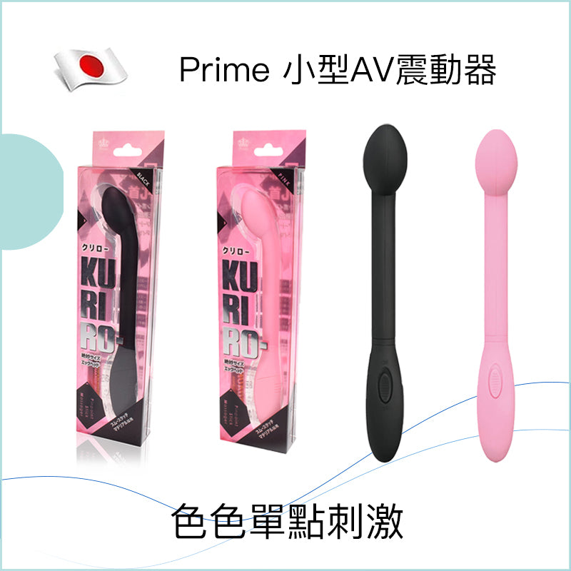 Prime 小型AV震動器 - 黑 / 粉