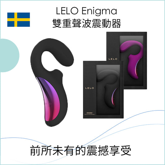 LELO Enigma雙重聲波震動器 - 深玫瑰/黑色