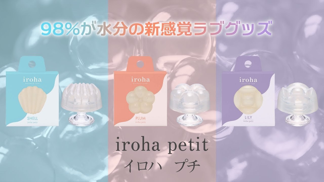 Iroha Petit水嫩陰蒂按摩啫喱 - 藍/粉/紫