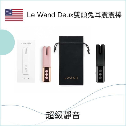 Le Wand Deux雙頭兔耳震震棒