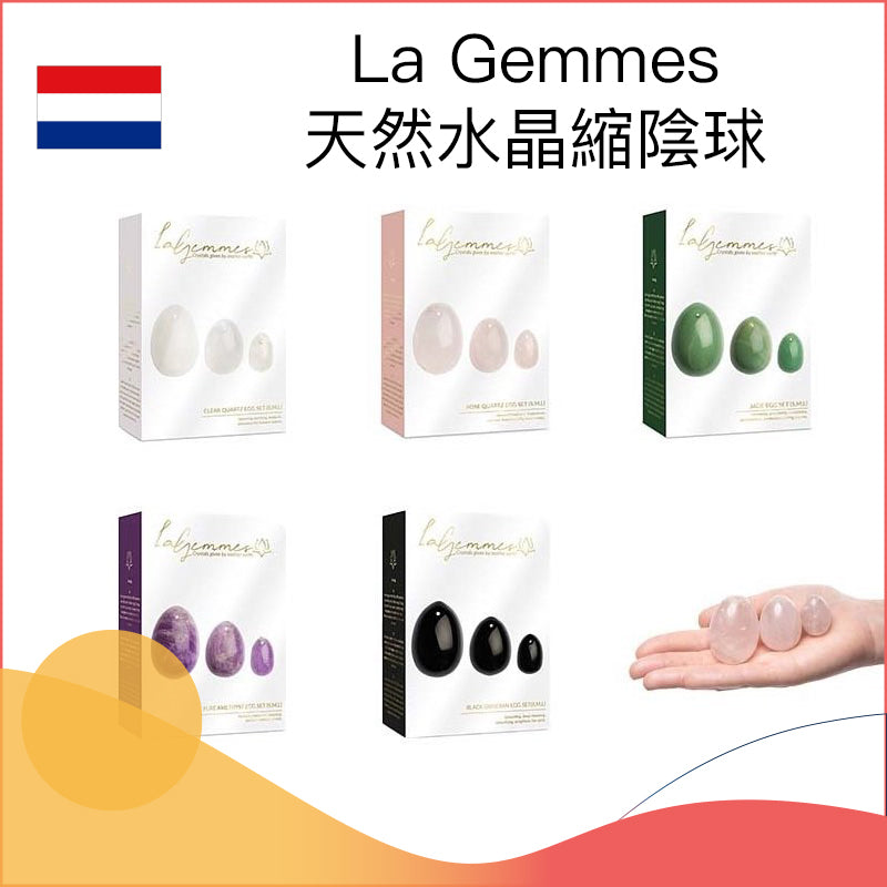 La Gemmes 天然水晶縮陰球