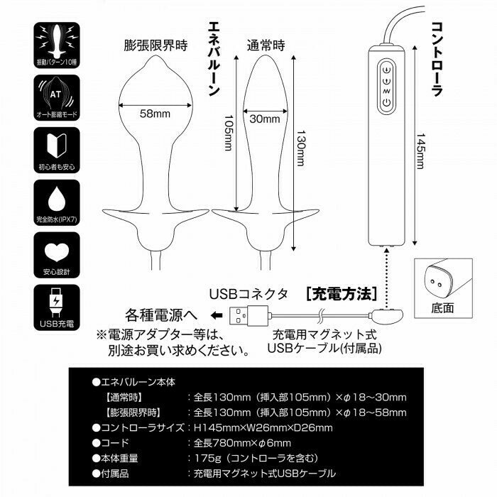 SSI Japan 膨脹氣球震動後庭塞