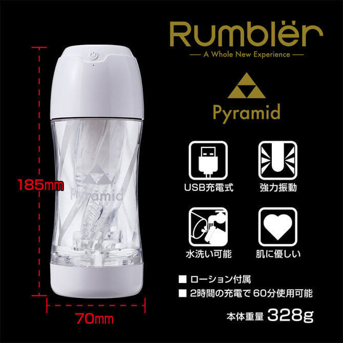 Rumbler電動震動飛機杯 - 錐體/摺紋