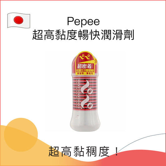 Pepee 超高黏度暢快潤滑劑 - 200ml