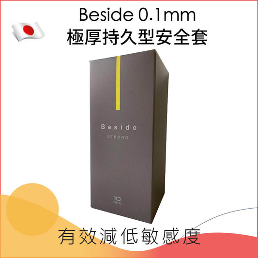 Beside 0.1mm極厚持久型安全套 - 10片