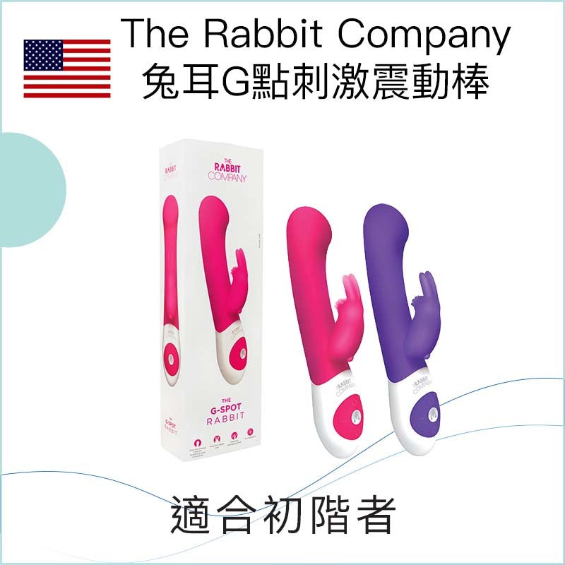 The Rabbit Company兔耳G點刺激震動棒 - 紫色