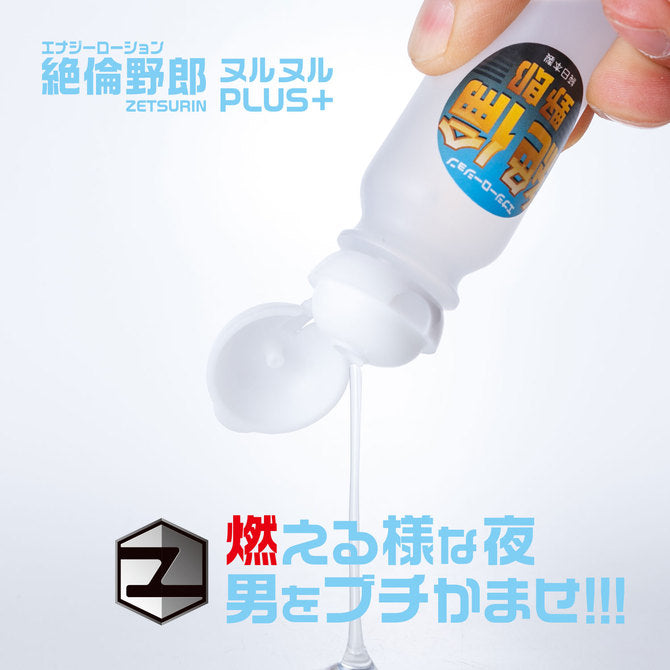 絕倫野郎plus持久乳液 - 30ml