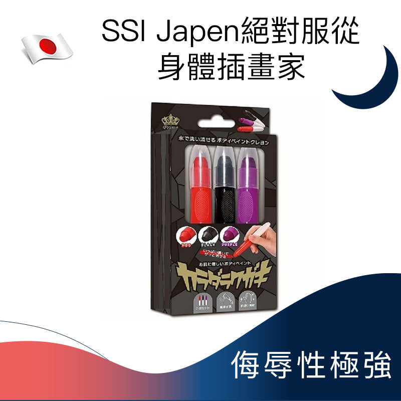 SSI Japan絕對服從 身體插畫家