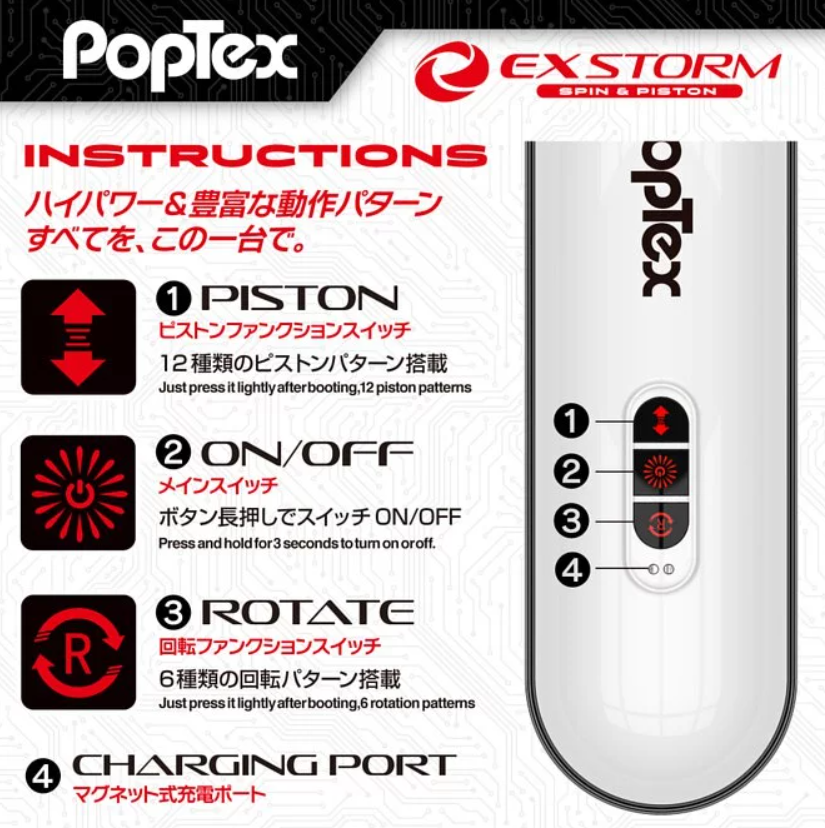 Poptex 旋轉吸啜電動飛機杯