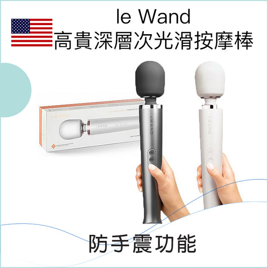 le Wand 高貴深層次光滑按摩棒 - 鈦灰/珍珠白