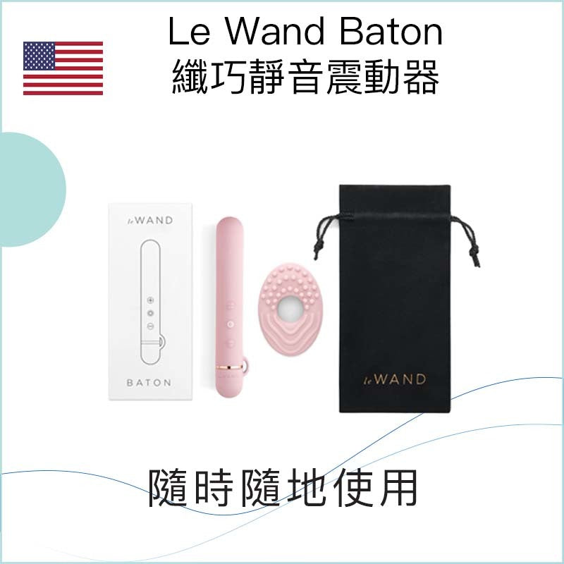 Le Wand Baton纖巧靜音震動器 - 玫瑰金/電鍍黑色