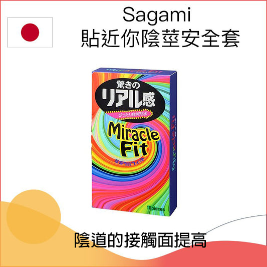 Sagami貼近你陰莖安全套 － 5／10片