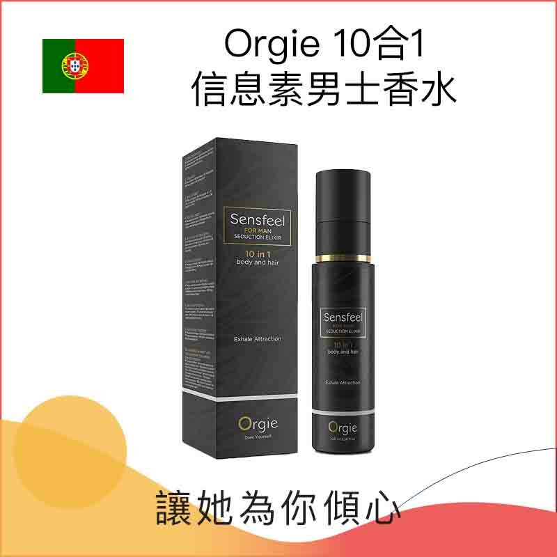 Orgie 10合1信息素男士香水 - 100ml