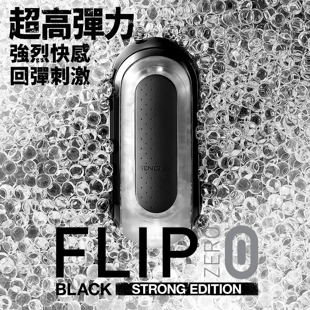 Tenga Flip Zero神級飛機杯