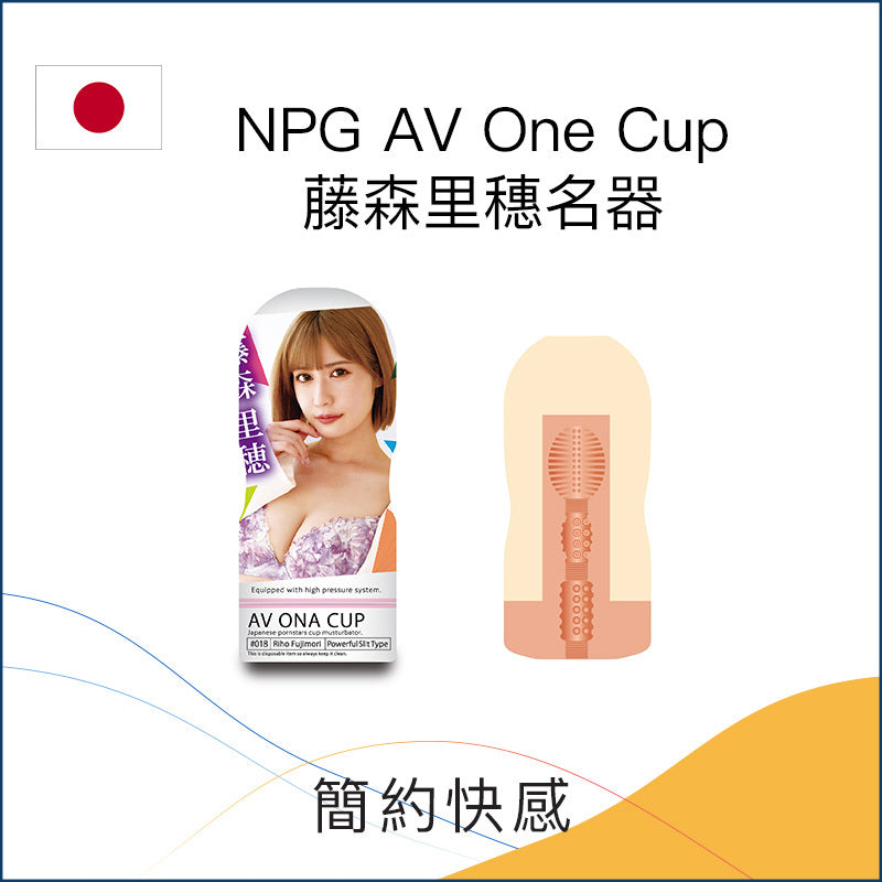 NPG AV One Cup 藤森里穗飛機杯