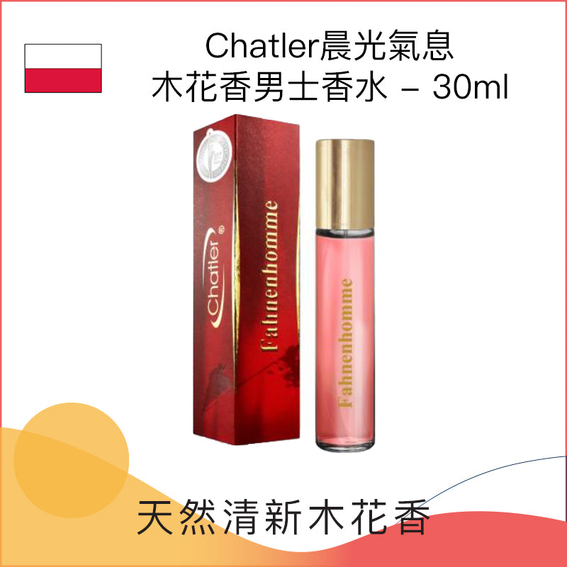 Chatler晨光氣息木花香男士香水 - 30ml