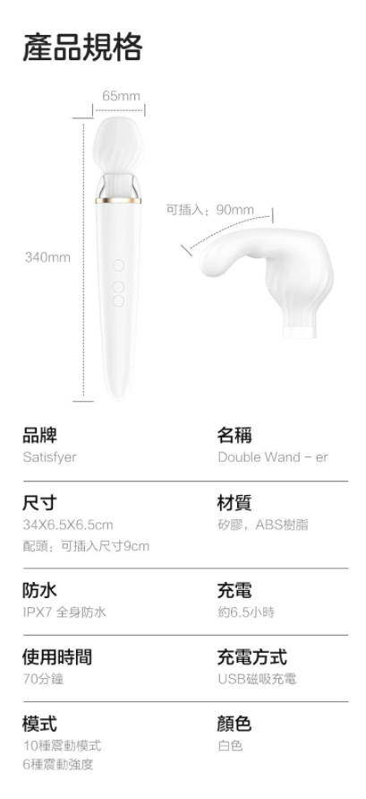 Satisfyer 雙重刺激防水AV按摩棒