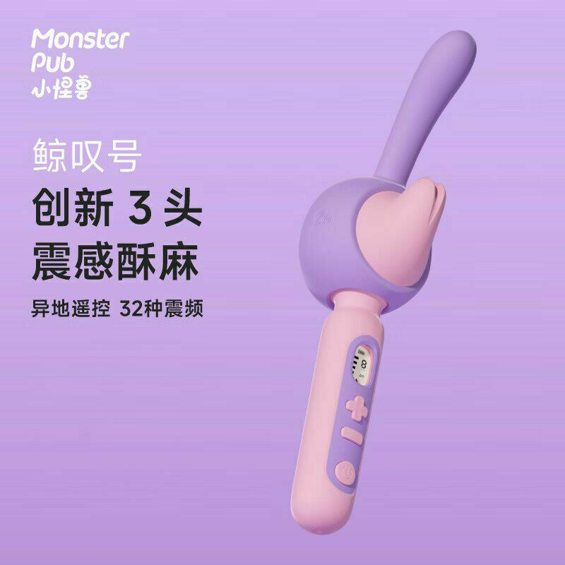 Monster Amazing小怪獸鯨嘆號智能加熱AV棒