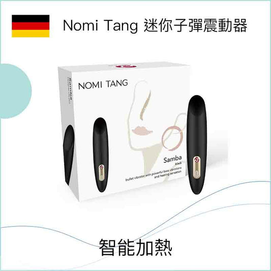 Nomi Tang 迷你子彈震動器