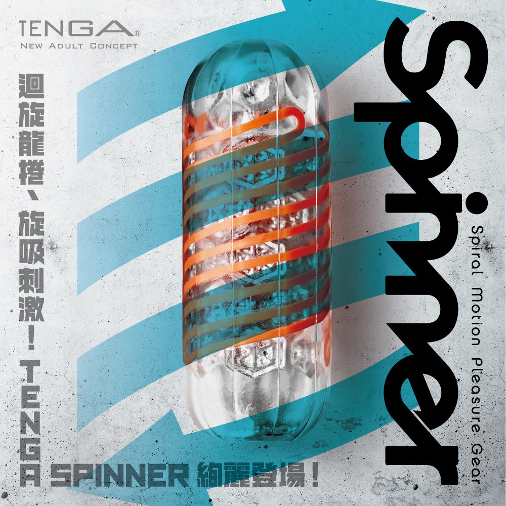 Tenga Spinner迴旋吸啜自慰膠 - 8款可選