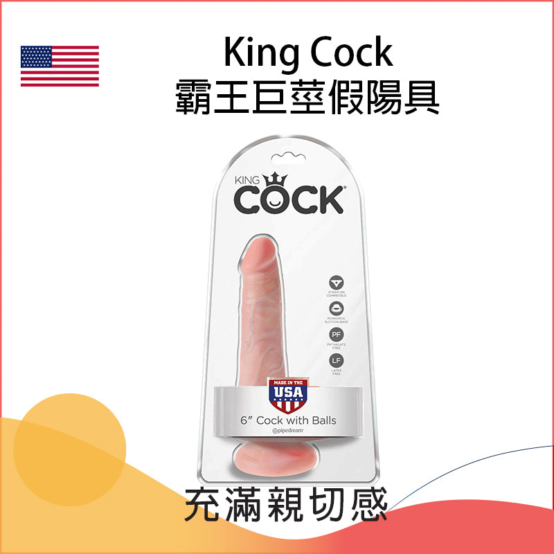 King Cock霸王巨莖假陽具