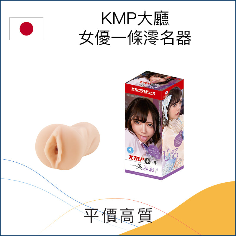 KMP大廳女優一條澪名器