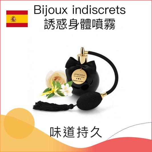 Bijoux indiscrets誘惑身體噴霧 － 100ml